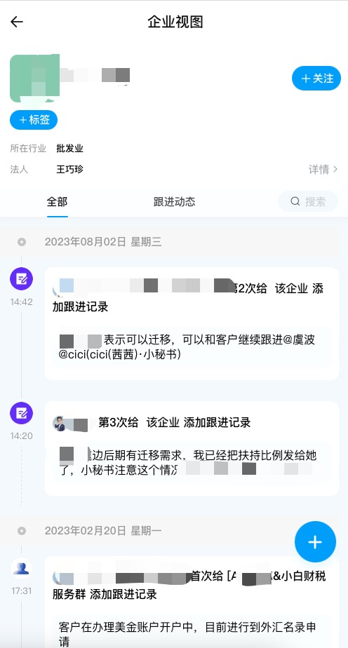 企业销售治理框架与实践