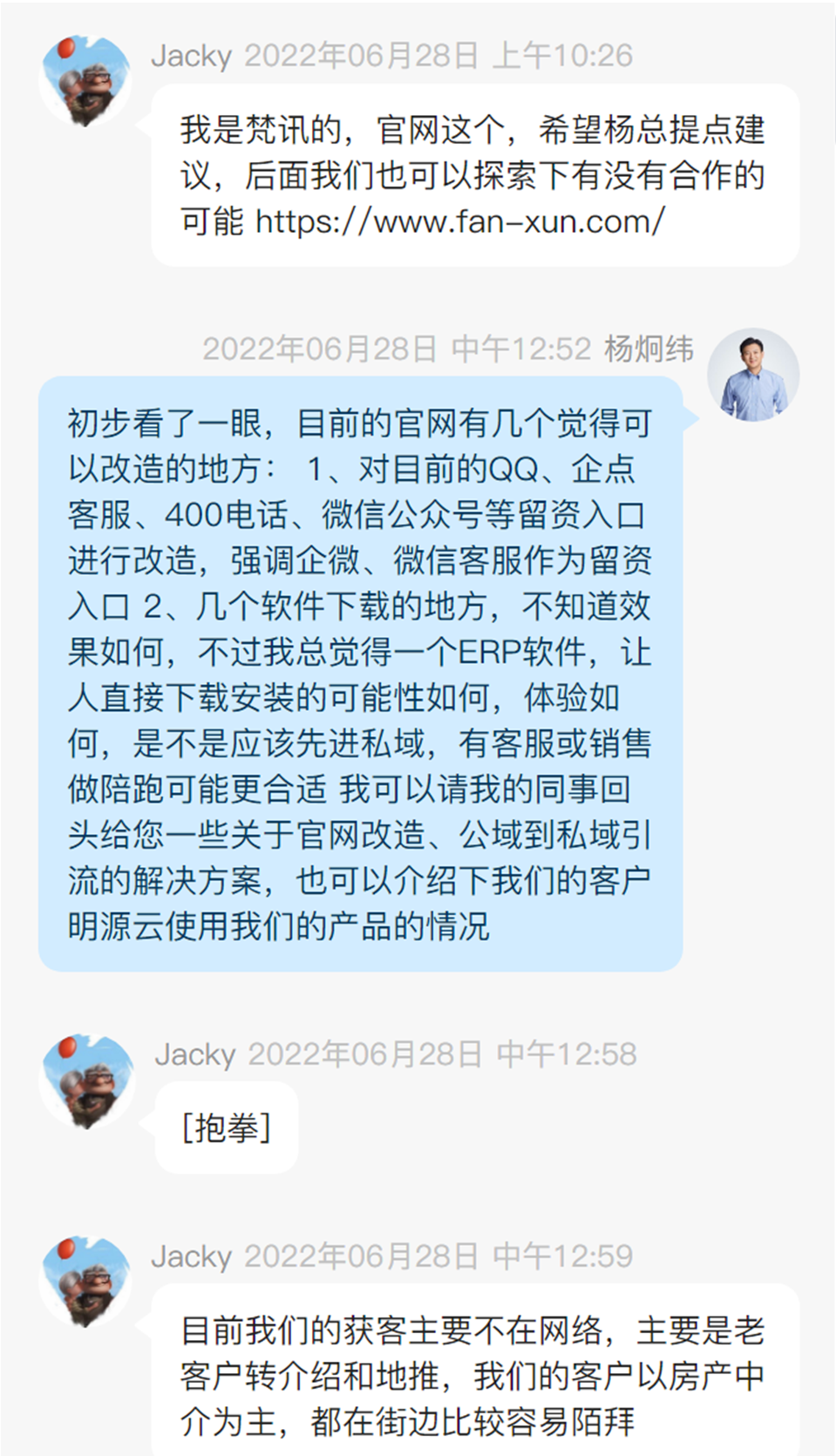 今年会 | 官方网站