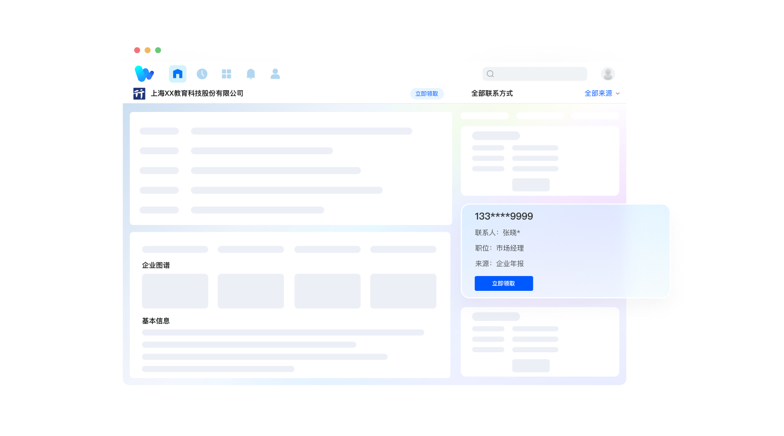 今年会 | 官方网站
