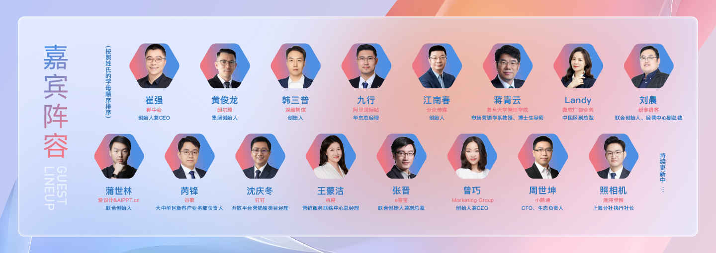 今年会 | 官方网站